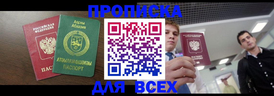 прописка поиск в Сясьстрое