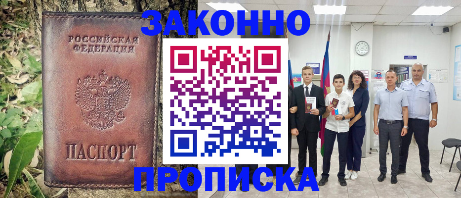 временная регистрация собственник в Сясьстрое