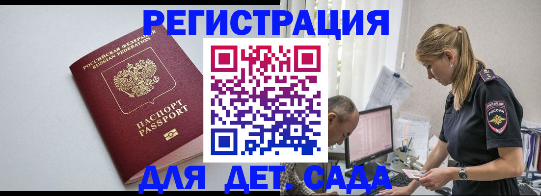 временная регистрация 2025 в Сясьстрое