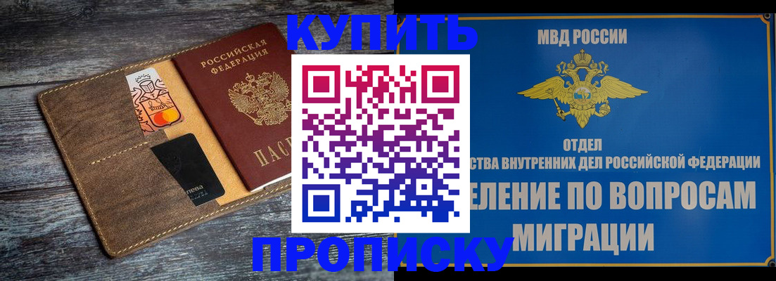 прописка для военкомата в Сясьстрое